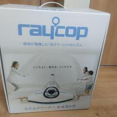 raycop レイコップ 掃除機 RS-300J
