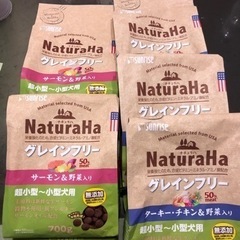 【ドックフード】ナチュラハグレインフリー　5袋3.5キロ