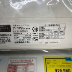 J1411 ★3ヶ月保証付★ 三菱  MITSUBISHI ルームエアコン 霧ヶ峰 MSZ-GV2518-W 2.5kw 2018年製 分解クリーニング済み