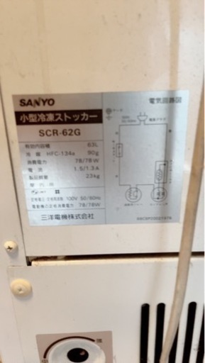 小型冷凍ストッカー