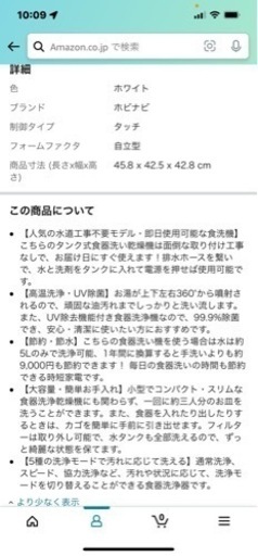 給水工事の要らない食洗機ー給水ホースも取り付け可能