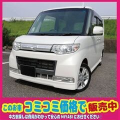 OPEN SALE！車検5年2月 4WD ダイハツ タントカスタ...