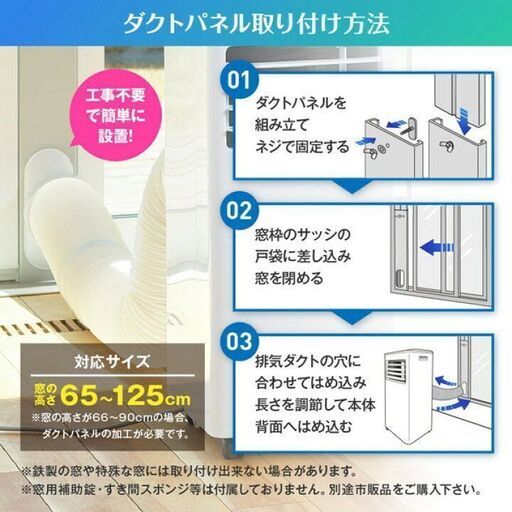 スポットエアコン 窓用エアコン 2022年製 | monsterdog.com.br