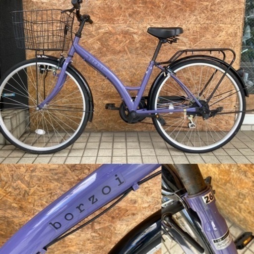 玉越工業 Borzoi BK-CITY266 シティサイクル26inc  6段ギア 買物 街乗り パープル