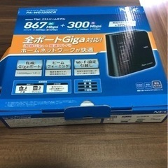 無線LAN Aterm WG1200CR 黒