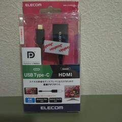 HDMI変換アダプター