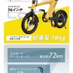 新品未使用　電動アシスト自転車　La Cine（ラシーネ）　ツバメイータイム