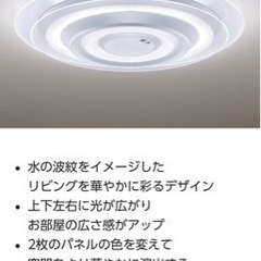【購入時価格12万円】 パナソニック LEDシーリングライト 〜12畳
