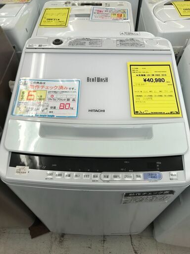 値下げしました！！　3ヶ月保証付き！！ヒタチ　日立　ビートウォッシュ BW-V80C　2018年製　 幅(W) 525mm × 奥行(D)590mm ×  高さ(H) 1620mm　クリーニング　動作確認済