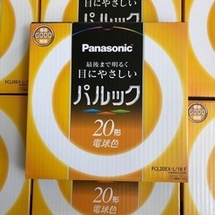 Panasonic パルック蛍光灯20形電球色　未使用7個