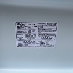 リサイクルショップどりーむ鹿大前店】No.2107 冷蔵庫 アビテラックス 