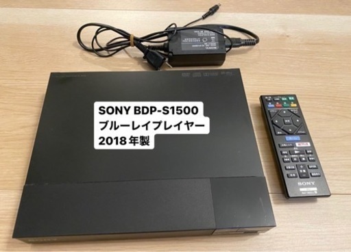 買得 SONY BDP-S1500 ブルーレイプレイヤー 2018年製 その他