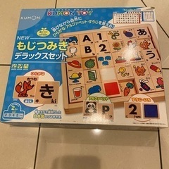 KUMON Newもじつみきデラックスセット