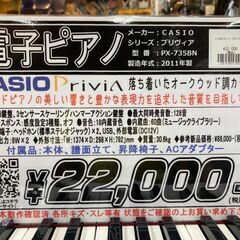 CASIO カシオ 電子ピアノ Privia プリヴィア PX-735BN 2011年製 昇降 
