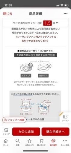 シーリングファン　確認用