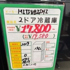 ☆396 MITSUBISHI 三菱 ミツビシ 2ドア冷蔵庫 146L 2019年製 黒
