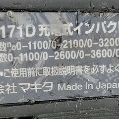 ★reftools★　マキタ　インパクトドライバー　TD171D　18.0V仕様　（A58）