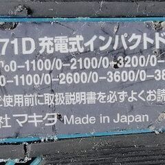 ★reftools★　マキタ　インパクトドライバー　TD171D　18.0V仕様　（A56）