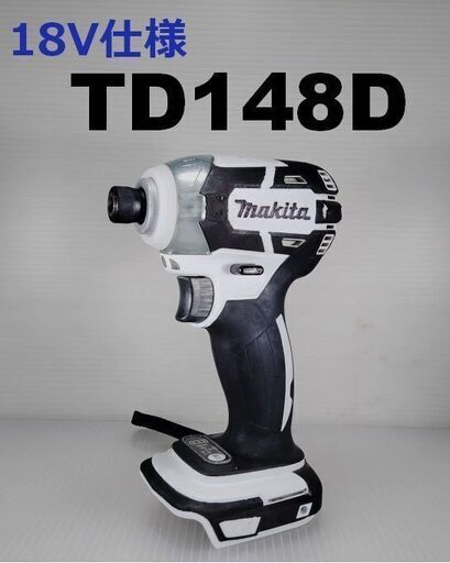 ★reftools★　マキタ　インパクトドライバー　TD148D　18.0V仕様　（A57）