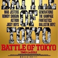 【ネット決済】BATTLE OF TOKYO  7/23 電子2枚