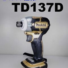 ★reftools★　マキタ　インパクトドライバー　TD137D...