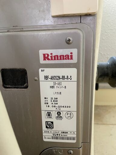 公営住宅対応】【7月31日まで】2018年製 リンナイ バランス釜 公営住宅対応】【7月31日まで】2018年製 リンナイ バランス釜