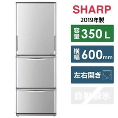 GM368【クリーニング済！近隣配達可能♪】SHARP 350L 2019年製 両開き どちらでもドア リサイクルショップ ケイラック朝霞田島店  ケイラック 埼玉県 朝霞市 田島 和光市 志木市 新座市 富士見市 ふじみ野市 三芳町 戸田市 蕨市 さいたま市(岩槻以外) 川越市 所沢市 上尾市  