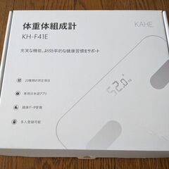 【ネット決済】【新品】体重計 ヘルスメーター デジタル  薄型軽量 