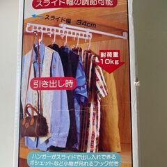 【未使用】押し入れクローゼット