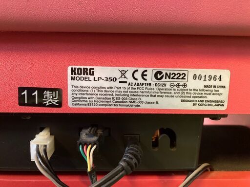 KORG コルグ 電子ピアノ LPシリーズ LP-350RD 2011年製【愛品倶楽部柏 