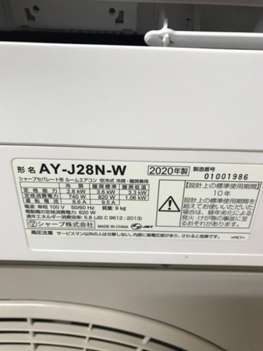 シャープ 10畳用エアコン 2020年製 【公式通販】