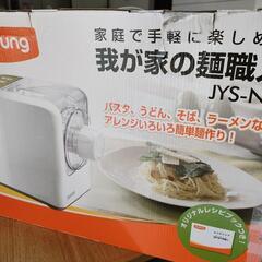 我が家の麺職人　JYS-N6