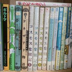 ますむら・ひろし作のコミック１７冊