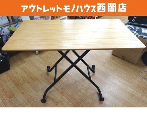 昇降テーブル リフトテーブル 幅110×奥行55cm 高さ10～70cm ナチュラルブラウン 西岡店