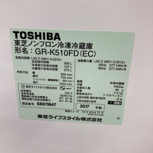 東芝の6ドア冷蔵庫あります。 | rodeosemillas.com