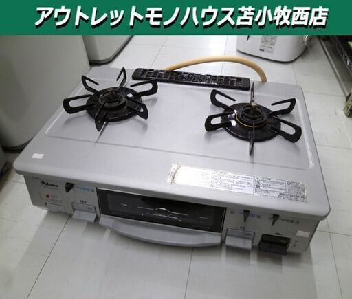 ガステーブル 都市ガス用 Paloma IC-800F-1L シルバー 2014年製 左強火 パロマ ガスコンロ グリル付き 苫小牧西店