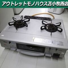 ガステーブル 都市ガス用 Paloma IC-800F-1L シ...