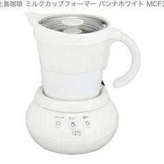 UCC上島珈琲 ミルクカップフォーマー パンナホワイト MCF3...