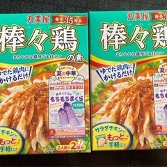 ☆新品、未開封☆ 丸美屋　棒棒鶏の素