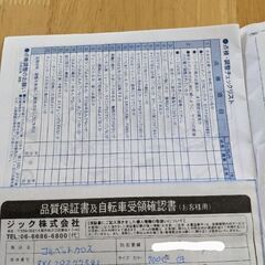 クロスバイク購入１ヶ月以内商品　訳あり