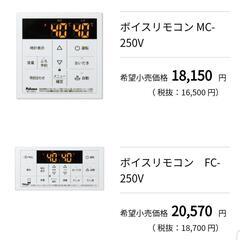 壁掛ガスふろ給湯器(都市ガス用12.13A)