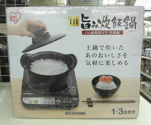 アイリスオーヤマ IH調理器付き 旨み炊飯鍋 H-DRC-18 未使用品