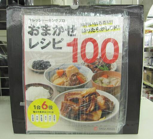 Shop Japan 電気圧力鍋 プレッシャーキングプロ PKP001KD 中古