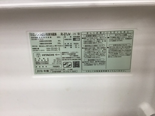 【トレファク神戸新長田】HITACHIの2018年製3ドア冷蔵庫です！!!【取りに来れる方限定】