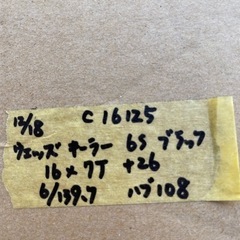 最終値下げ〜【ウェッズキーラー】16インチ　6穴　ブラック