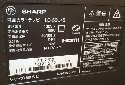SHARP AQUOS LC-50U45 4K 50型テレビ