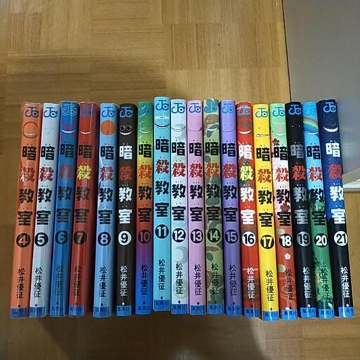 暗殺教室 みっち 西武柳沢の家具の中古あげます 譲ります ジモティーで不用品の処分 暗殺教室 みっち 西武柳沢の家具の中古あげます 譲ります ジモティーで不用品の処分