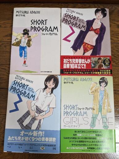 あだち充 豪華セット Www Novastetica Com