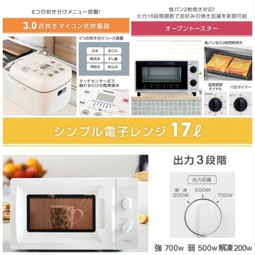 【受渡決定】大阪市内　一人暮らし7点セット