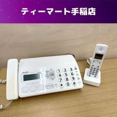 FAX SHARP Fappy UX-D20CL 子機1台  電...